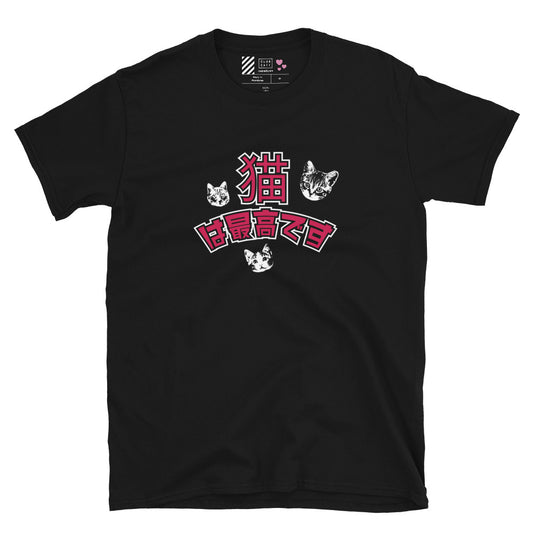 Cats They are the Best Cat T-Shirt